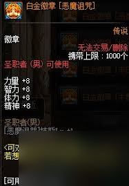 DNF115级复仇者输出数据是多少