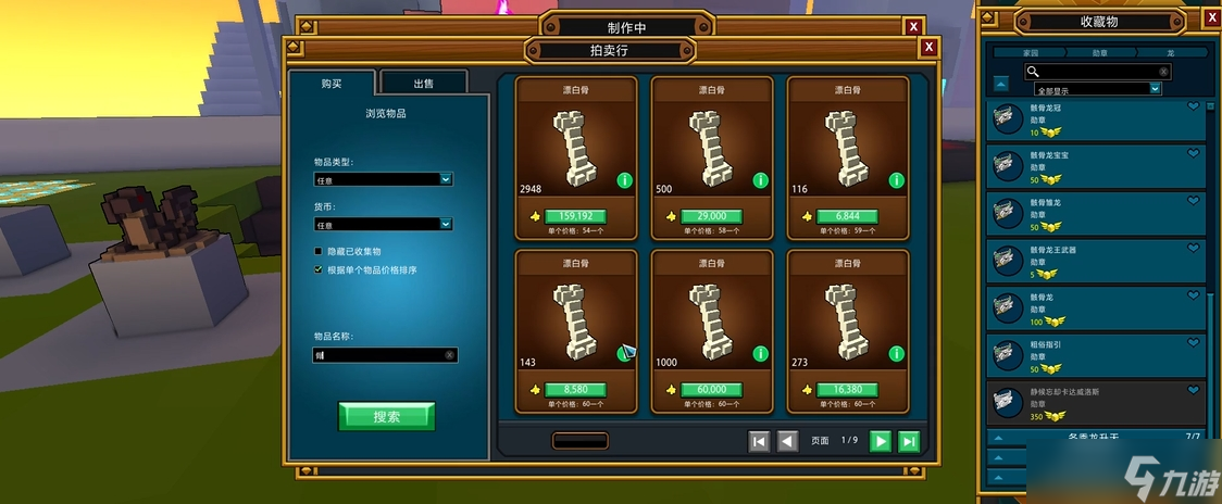 宝藏世界龙魂哪个好