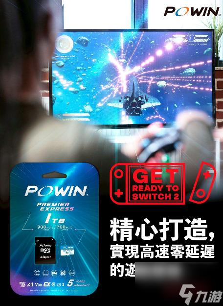 迎接新世代游戏体验！ Powin microSD EXPRESS记忆卡公布发售时间