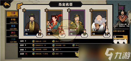 春秋战国时代高民心英雄搭配攻略