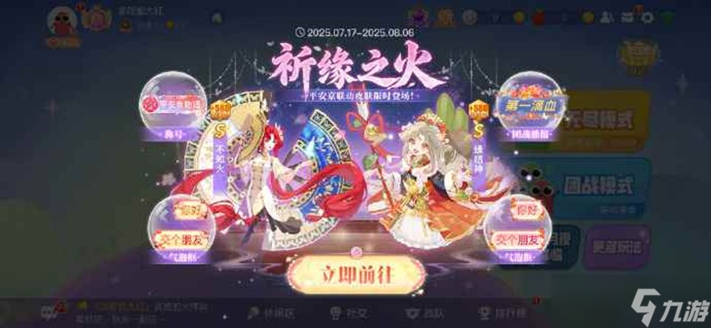 贪吃蛇大作战×决战平安京联动有哪些福利活动