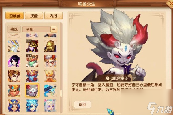 梦幻西游毗舍童子卡片获取技能方法