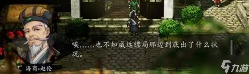 逸剑风云决天龙暗桩怎么完成 天龙暗桩任务详细流程