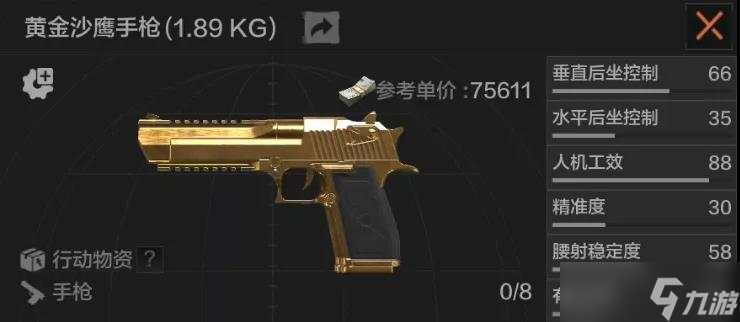 暗区黄金沙鹰手枪评测