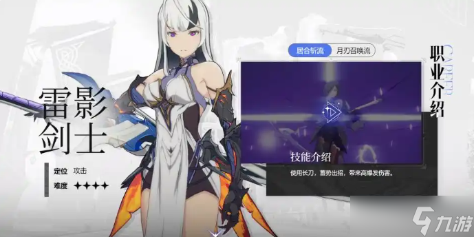 星痕共鸣阵容怎么搭配-新手阵容搭配推荐