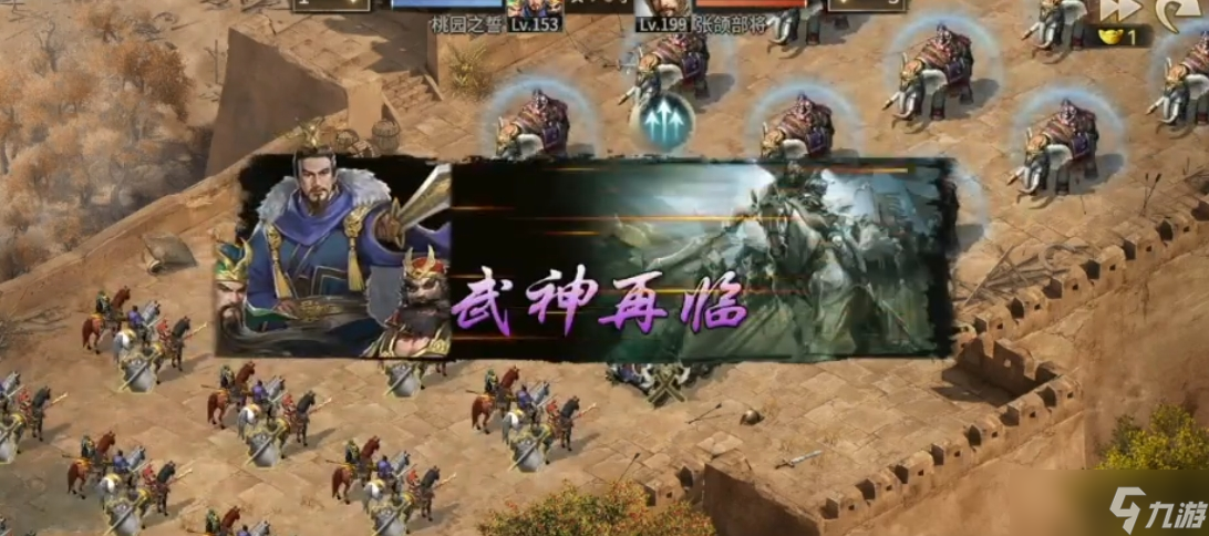 攻城掠地桃园结义要什么阵法