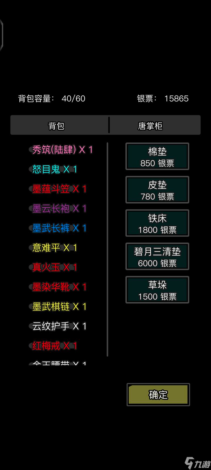 放置江湖江孟双在哪