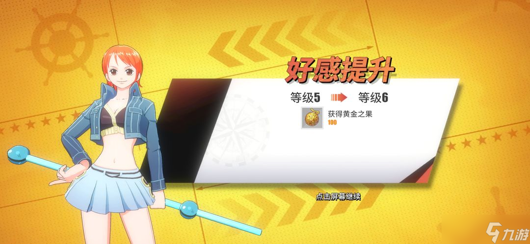 <a id='link_pop' class='keyword-tag' href='https://www.9game.cn/hanghaiwangrexuehangxian/'>航海王热血航线</a>好感度怎么提升