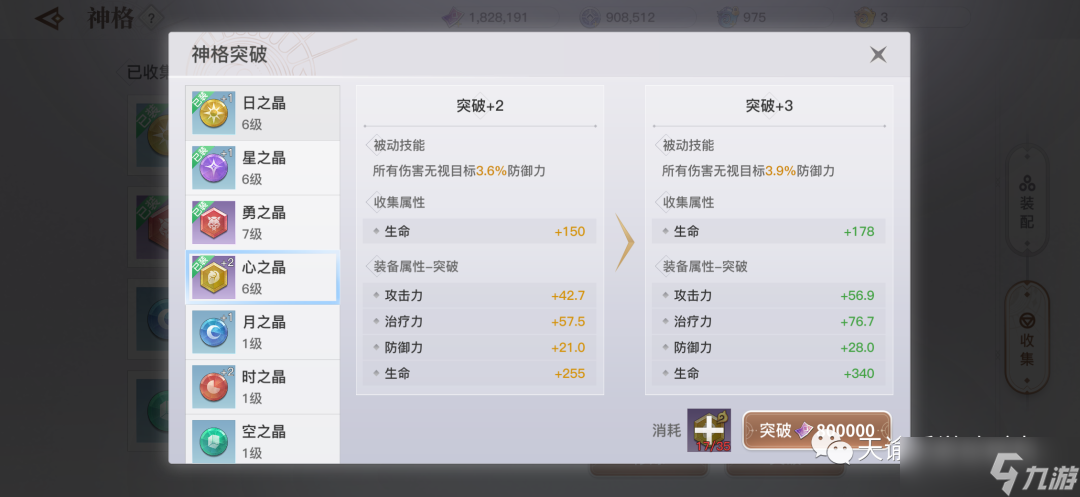 天谕神格分析|蓝色，紫色，金色！神格怎么选？