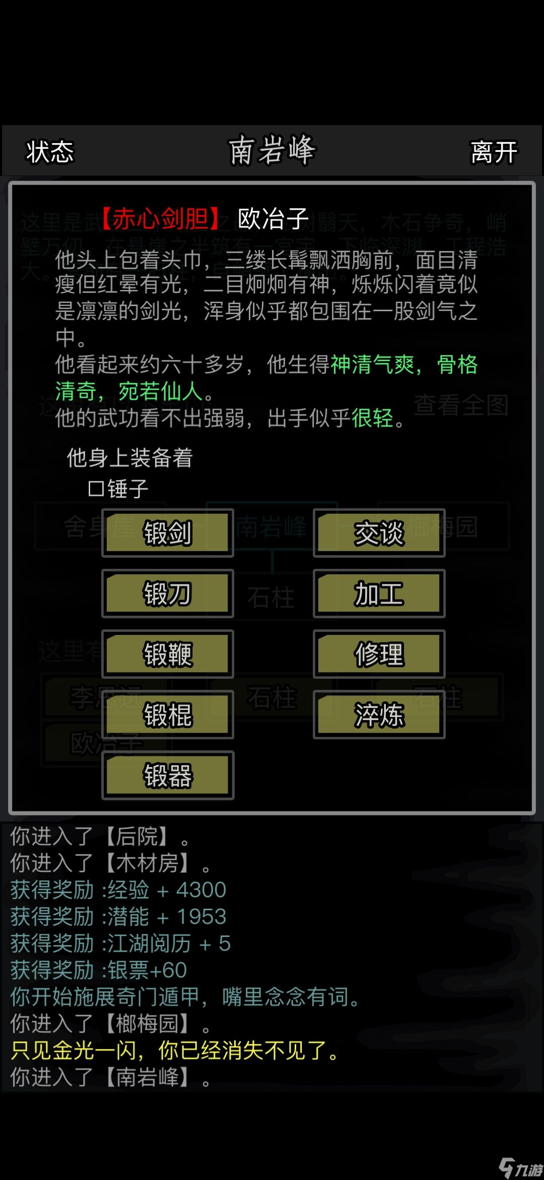 放置江湖金剛石怎么得
