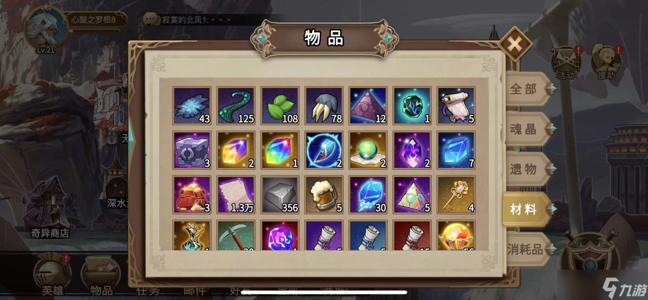 灵魂宝戒资源怎么快速获取 资源获取攻略