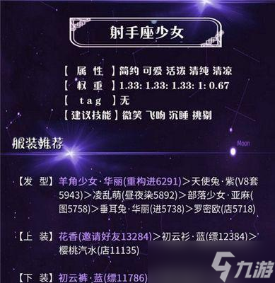 《奇迹暖暖》游戏塔罗牌师套装鉴及获得方法详解（揭秘《奇迹暖暖》中塔罗牌师套装的属性和获取攻略）