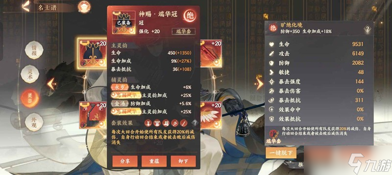 忘川风华录名士养成攻略 嬴政李斯怎么养成攻略