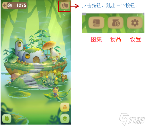 瘋狂消消消【小小看世界】新手引導(dǎo)