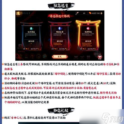 真灵塔阴阳师战斗策略是什么？