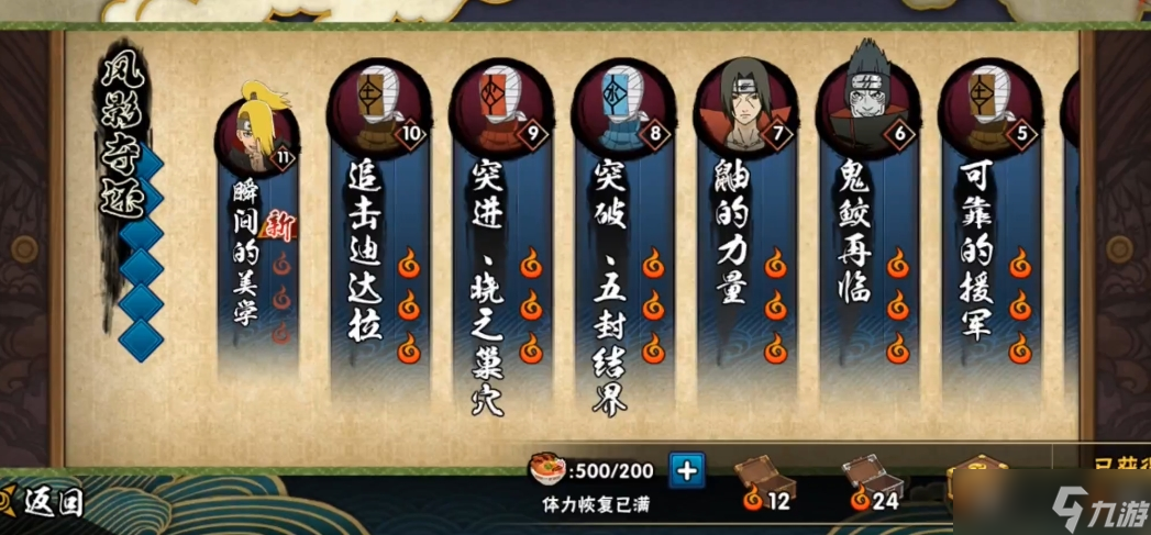 火影忍者副本迪达拉多少战力