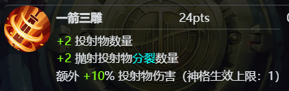 《火炬之光无限》ss9赛季时空1开荒攻略