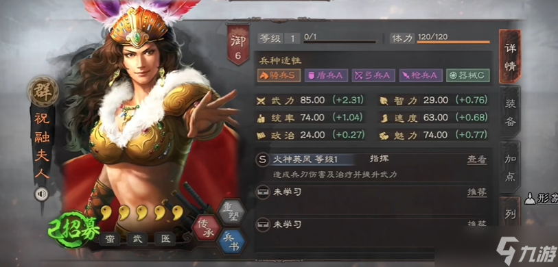 <a id='link_pop' class='keyword-tag' href='https://www.9game.cn/sgzzlb/'>三国志战略版</a>象兵适合什么队