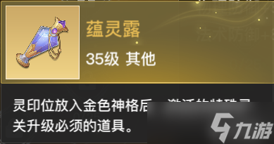 天谕提升解析丨80级来临！升级后的我们能做什么？