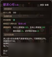 大俠立志傳清風遺痕DLC任務怎么玩