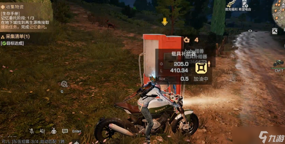 明日之后游戏免费加油在哪里