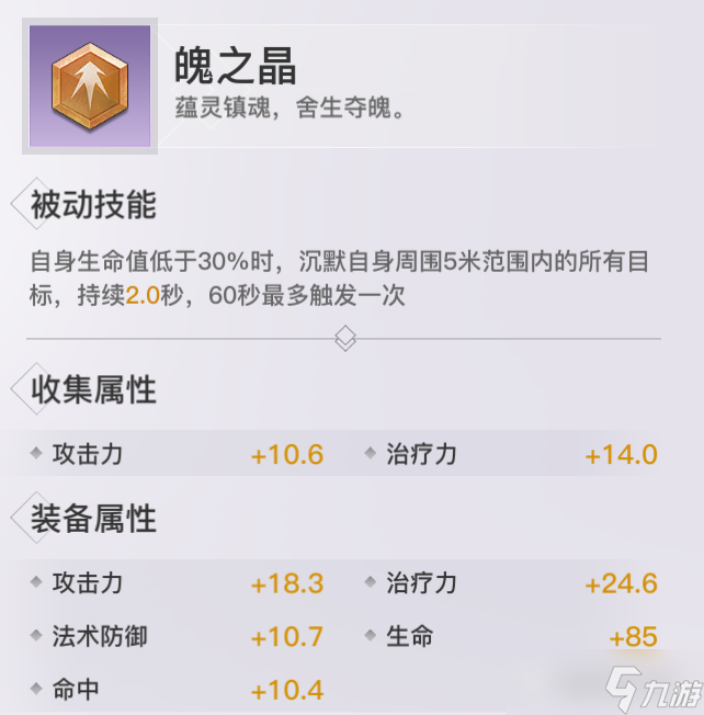 天谕神格分析|蓝色，紫色，金色！神格怎么选？