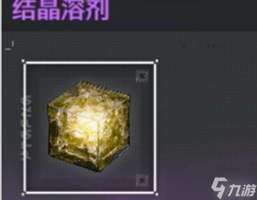 鸣潮体力怎么获取