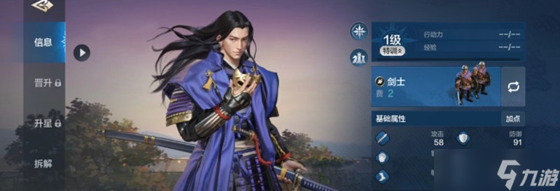 世界啟元明智光秀有什么技能 明智光秀技能效果詳解