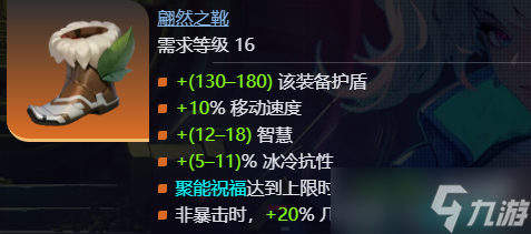 《火炬之光无限》ss9赛季罗莎2开荒攻略