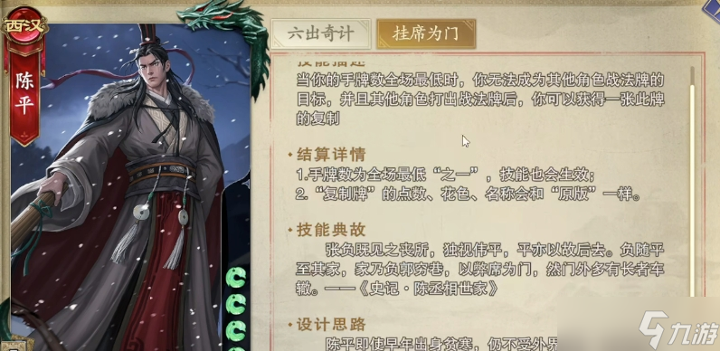 《代号杀》陈平介绍