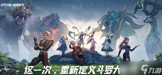 斗罗大陆猎魂世界星神玉换什么好-星神玉兑换推荐