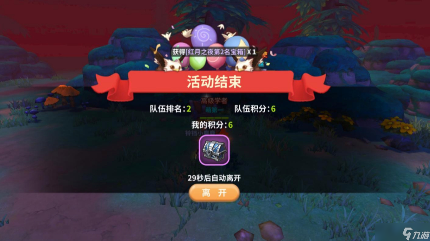 光明勇士紅月遮天，《光明勇士》紅月之夜活動(dòng)介紹