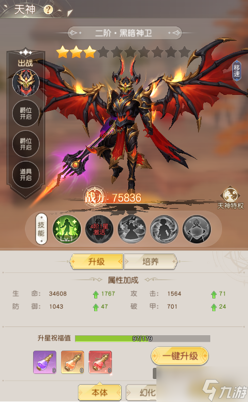 《風(fēng)色傳說》守護(hù)天神怎么玩 守護(hù)天神攻略