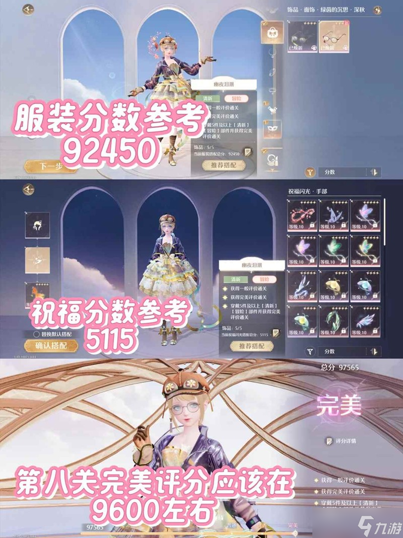 无限暖暖第16期限时巅峰赛 后三关不下当期限时攻略