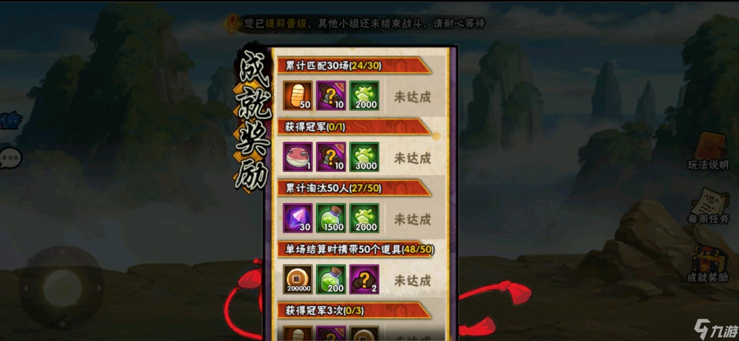 火影忍者手游百忍大戰(zhàn)怎么打