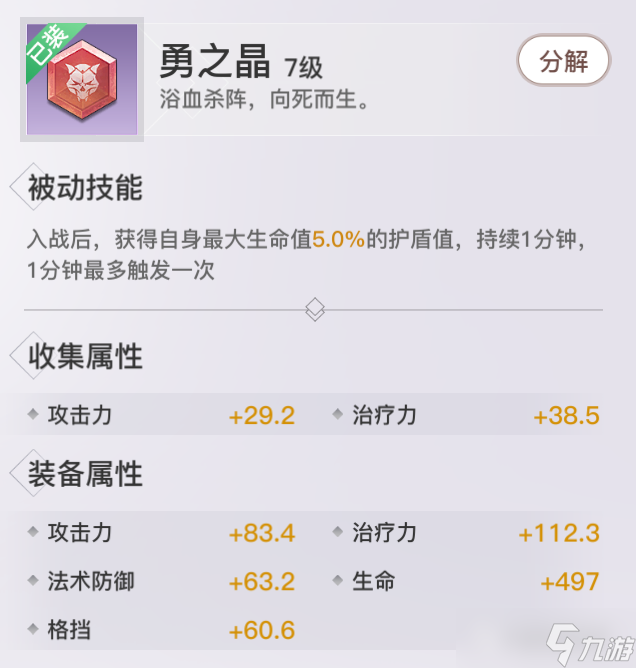 天谕神格分析|蓝色，紫色，金色！神格怎么选？