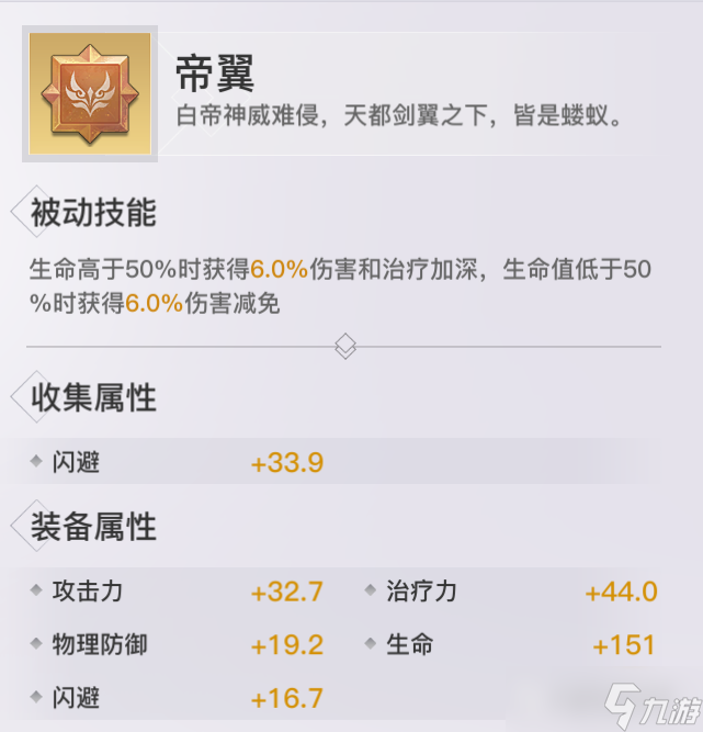 天谕神格分析|蓝色，紫色，金色！神格怎么选？