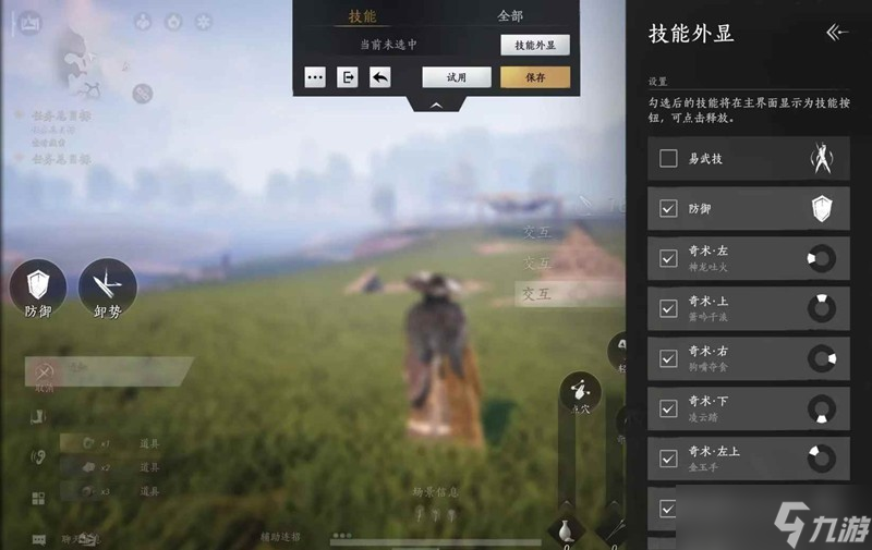 燕云止戈新手移动端攻略 移动端pvp应该怎么准备