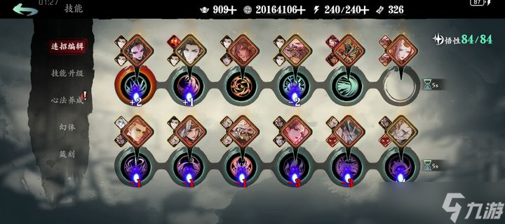 影之刃3虚空选什么职业