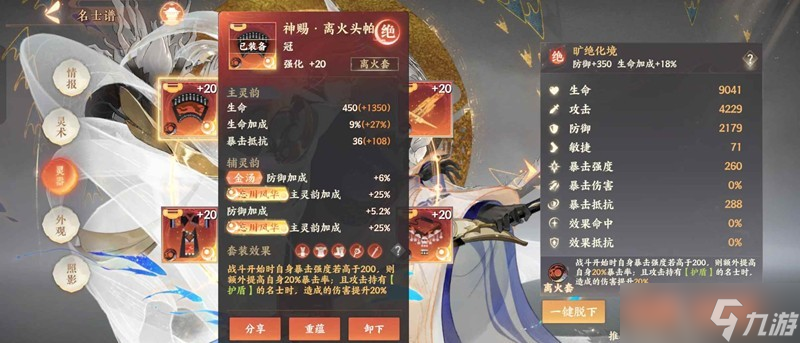 忘川风华录名士养成攻略 嬴政李斯怎么养成攻略