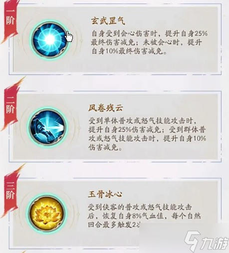 不良人破局袁天罡怎么配装 袁天罡配装方案推荐