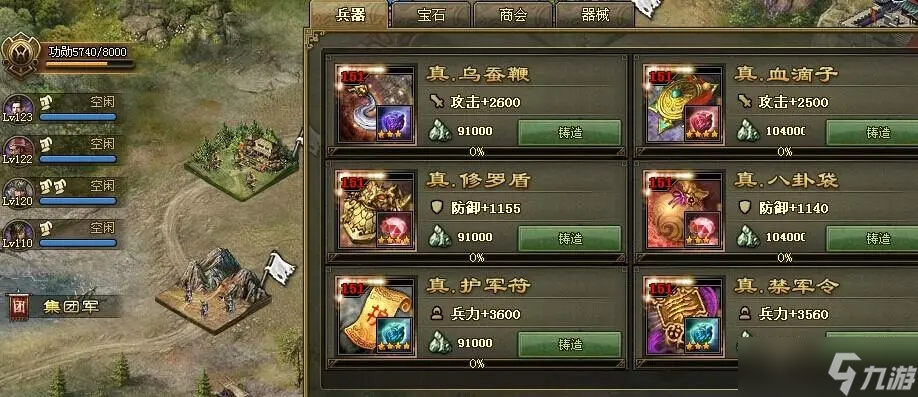 有谁知道如何将攻城掠地功勋箱子升级