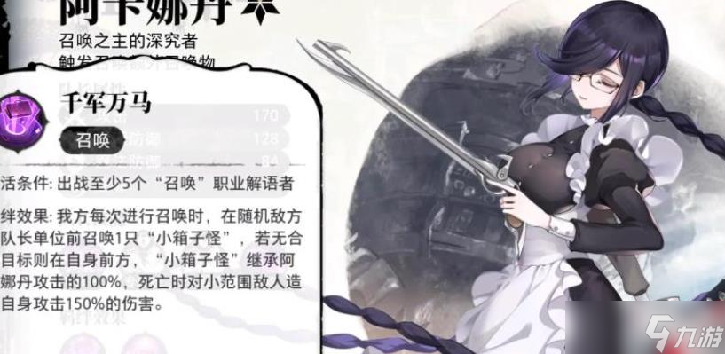 光隙解语召唤流阵容配队