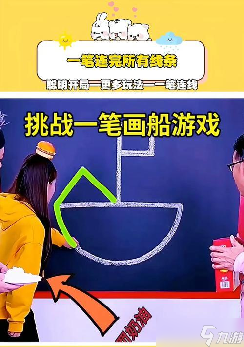 《一笔画》游戏1-10关完整通过攻略（一笔绘出胜利的曲线世界）