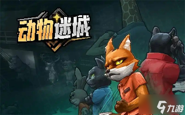 动物迷城下水道石门怎么开