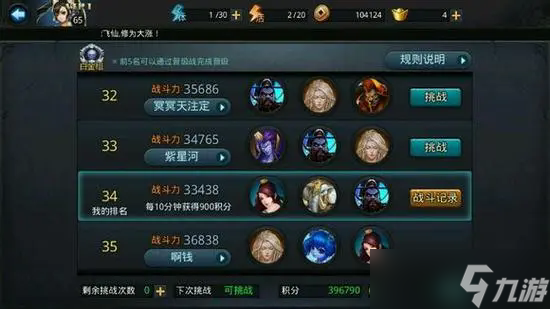 乱斗西游破法怎么获得