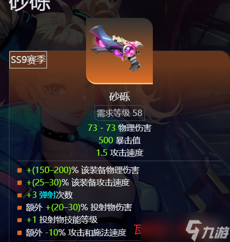 《火炬之光无限》ss9赛季时空1开荒攻略