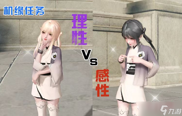 天谕人格机缘丨机缘任务大合集，不会做的小伙伴们来看看吧!