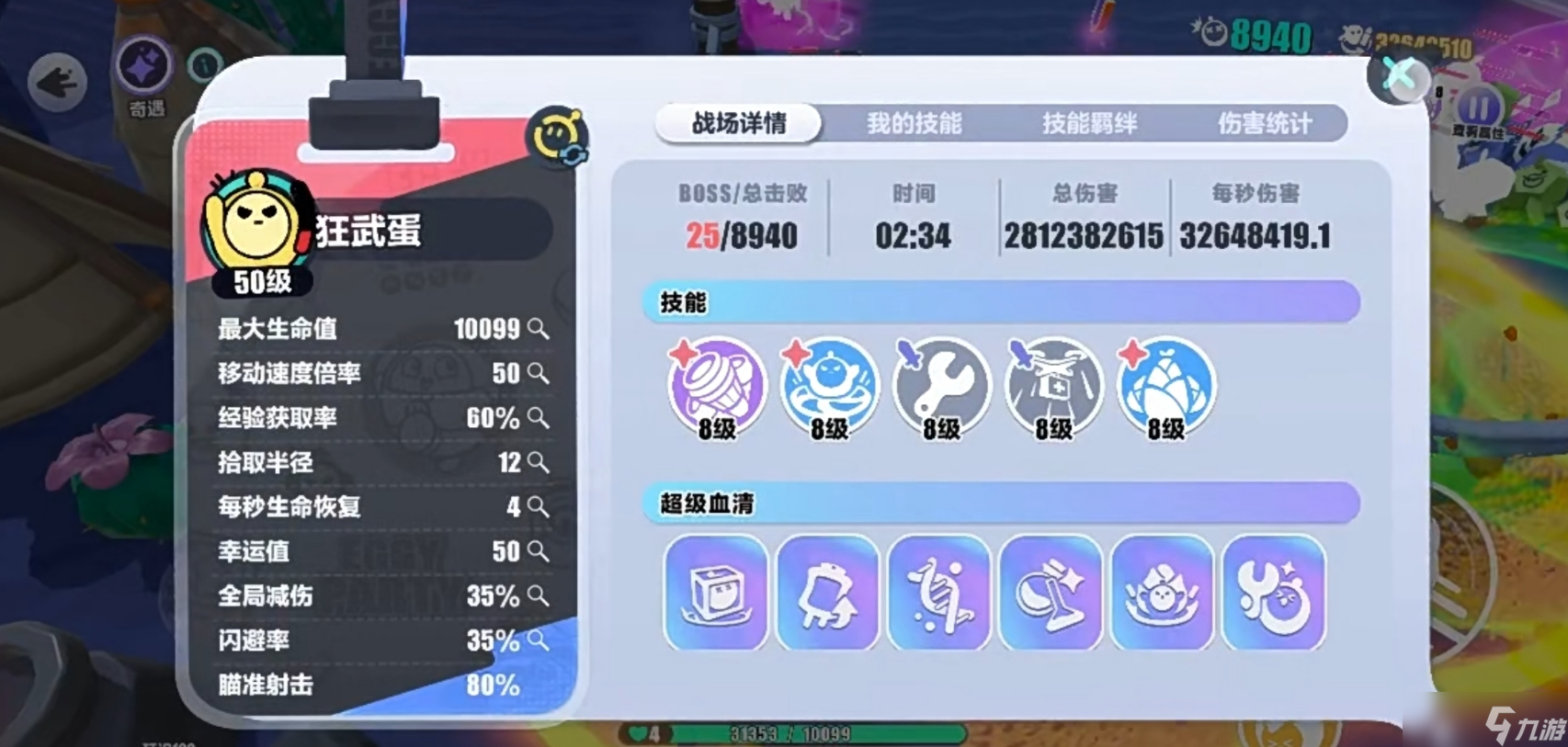 蛋仔派对手游变异蛋狂潮狂武蛋狂暴技能 5秒无敌增加100%的伤害