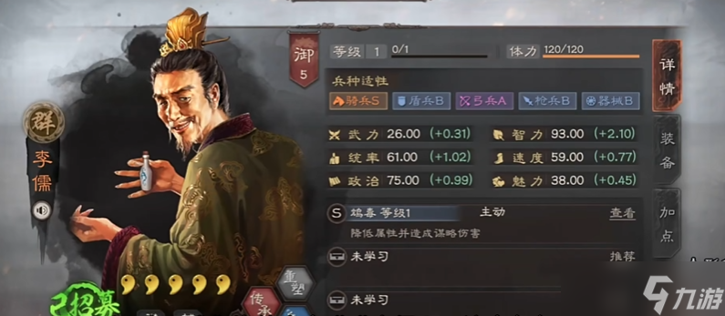 <a id='link_pop' class='keyword-tag' href='https://www.9game.cn/sgzzlb/'>三国志战略版</a>李儒配什么战法